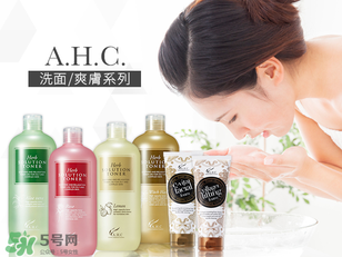 ahc洗面奶多少錢？ahc玻尿酸洗面奶多少錢？