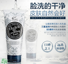 ahc洗面奶適合什么年齡？ahc洗面奶適合什么膚質(zhì)？