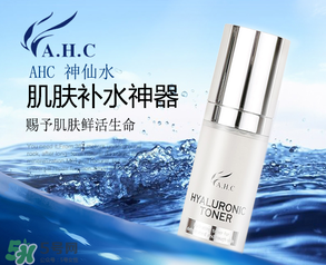 ?ahc水乳藍(lán)瓶和白瓶哪個(gè)比較好？?ahc藍(lán)瓶和白瓶的區(qū)別