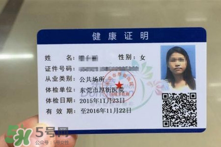 乙肝能辦健康證嗎？有乙肝可以辦健康證嗎？