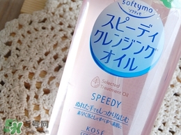 高絲卸妝油怎么用？kose高絲使用方法