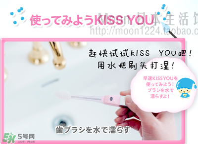 kissyou負(fù)離子牙刷怎么更換刷頭？kissyou牙刷怎么換刷頭