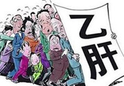 有乙肝能出國嗎？有乙肝病毒攜帶能出國嗎？
