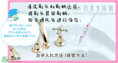kissyou負(fù)離子牙刷怎么更換刷頭？kissyou牙刷怎么換刷頭