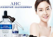 ahc面膜怎么樣？ahc面膜好用嗎？