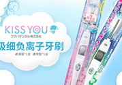 kissyou負離子牙刷要用牙膏嗎？kissyou牙刷可以用牙膏嗎？