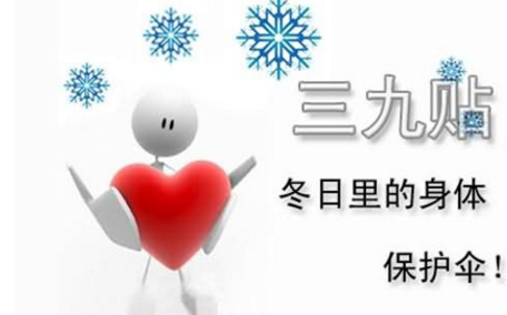 三九貼要忌口嗎 貼三九貼需要忌口幾天