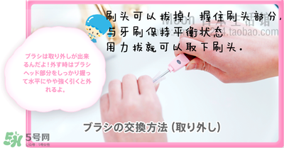 kissyou負(fù)離子牙刷怎么更換刷頭？kissyou牙刷怎么換刷頭