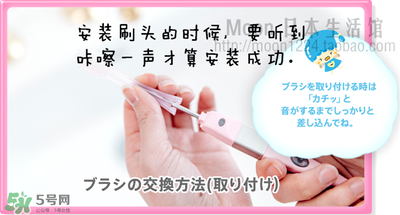 kissyou負(fù)離子牙刷怎么更換刷頭？kissyou牙刷怎么換刷頭