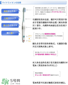 kissyou負離子牙刷怎么用？kissyou負離子牙刷使用方法