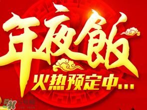 小年夜是哪天？小年夜吃什么？