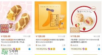 tokyo banana東京香蕉蛋糕價格 東京香蕉蛋糕日本多少錢？