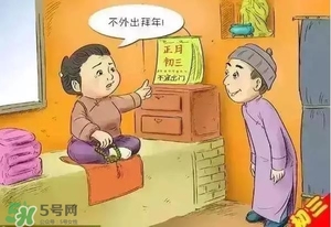 大年初三可以回娘家嗎？大年初三為什么不能回娘家？