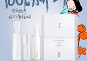 素野心水保濕三件套多少錢？素野心水保濕套裝價(jià)格
