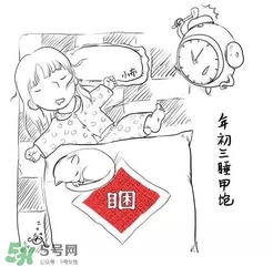 大年初三可以回娘家嗎？大年初三為什么不能回娘家？