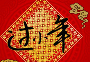 小年夜是哪天？小年夜吃什么？
