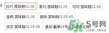 royce生巧克力哪個(gè)口味好吃？royce生巧克力有哪些口味？
