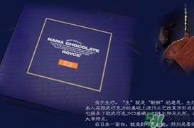 royce生巧克力哪個(gè)口味好吃？royce生巧克力有哪些口味？