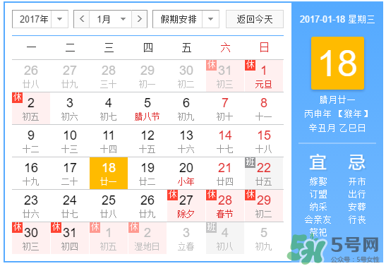 臘月有什么時候好日子？臘月有幾個黃道吉日？
