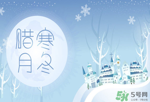 臘月有多少天？臘月有31嗎？