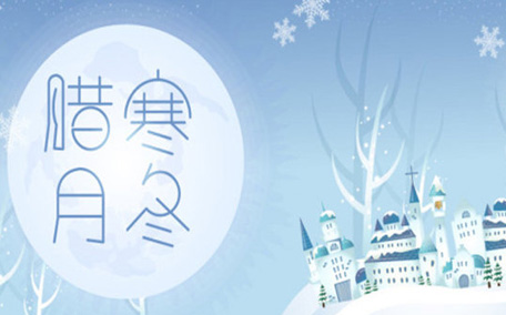 臘月懷孕幾月是預(yù)產(chǎn)期？臘月懷孕生男生女
