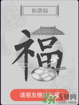 敬業(yè)福怎么獲得？敬業(yè)福怎么搶？