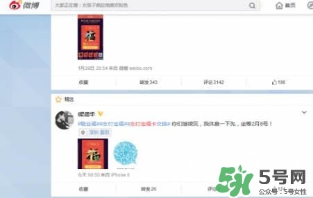 敬業(yè)福怎么獲得？敬業(yè)福怎么搶？