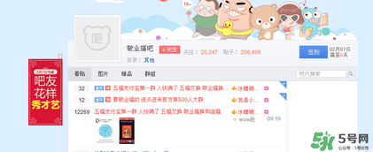 敬業(yè)福怎么獲得？敬業(yè)福怎么搶？