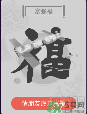 敬業(yè)福怎么獲得？敬業(yè)福怎么搶？
