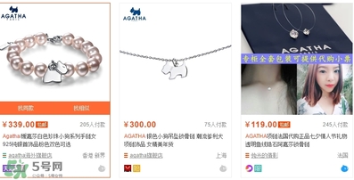 agatha項鏈多少錢？agatha項鏈價格