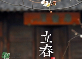 立春吃什么蔬菜？立春時(shí)令蔬菜推薦