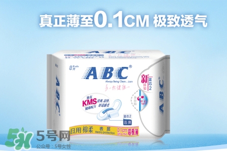 abc衛(wèi)生巾有熒光劑嗎？abc衛(wèi)生巾含熒光劑嗎？