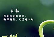 立春吃什么蔬菜？立春時(shí)令蔬菜推薦