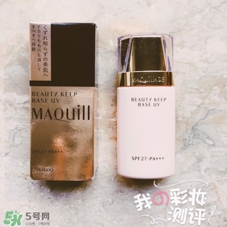 資生堂maquillage心機(jī)妝前乳怎么樣？