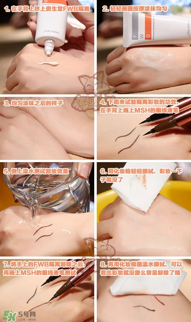 資生堂fwb隔離多少錢？資生堂fwb隔離價(jià)格
