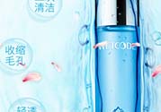 美容液是爽膚水嗎？美容液和爽膚水的區(qū)別
