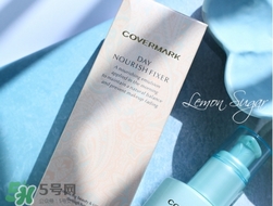 covermark傲麗隔離怎么樣？covermark水瀅隔離好用嗎？