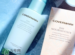 covermark傲麗隔離怎么樣？covermark水瀅隔離好用嗎？