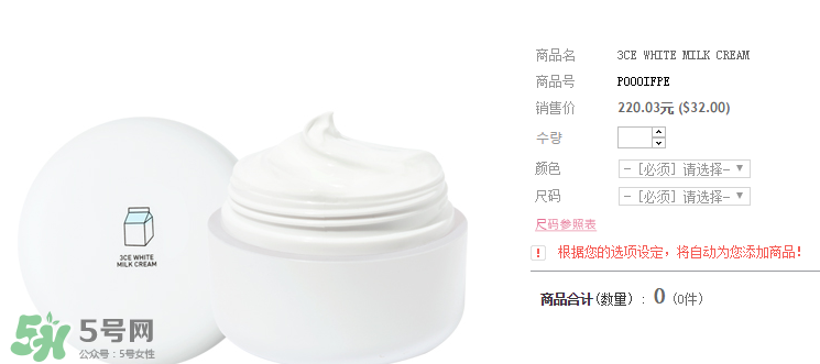 3ce素顏霜好用嗎？3ce素顏霜怎么樣？