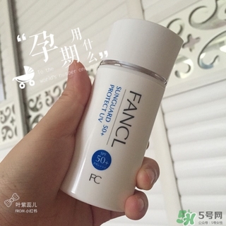 fancl隔離多少錢？fancl隔離專柜價(jià)格