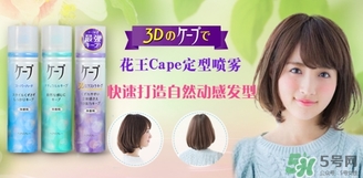 花王定型噴霧哪個好？花王定型噴霧各色介紹