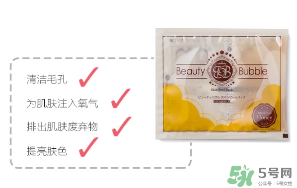 beauty bubble碳酸撕拉面膜怎么用？