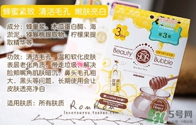 beauty bubble碳酸撕拉面膜怎么樣？