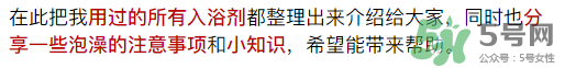 入浴劑是什么？入浴劑怎么用
