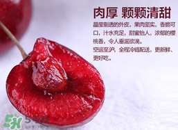 車厘子哪里產(chǎn)的最好？車厘子產(chǎn)地在哪里？