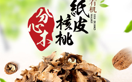 核桃分心木能長期喝嗎？核桃分心木一天喝幾次？