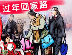 沒錢回家過年怎么辦？過年沒錢回家怎么辦？