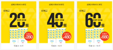 超模25多少錢？超模25飲料哪里買？