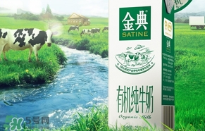 金典有機(jī)奶多少錢(qián)一箱？金典有機(jī)奶價(jià)格