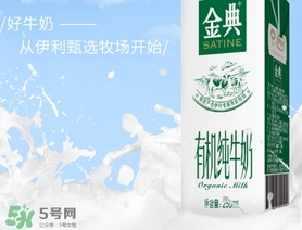 金典有機(jī)奶多少錢(qián)一箱？金典有機(jī)奶價(jià)格